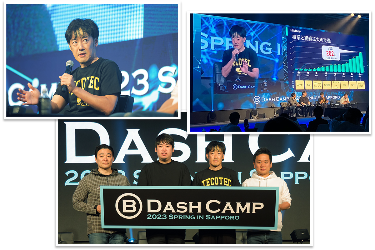日本最大規模の招待制カンファレンス「B Dash Camp 2023 Spring in Sapporo」にスポンサーとして参加しました